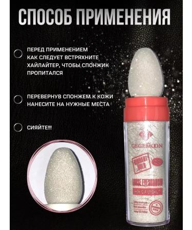 more cosmetics Gegemoon Highlighter dry with sparkles crumbly - Buy Online on GoSupps.com