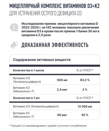 imuali Liquid vitamin D3 K2 375 000 cm 30 ml - Buy Online on GoSupps.com