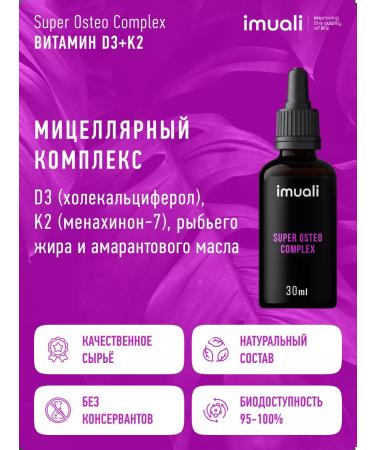 imuali Liquid vitamin D3 K2 375 000 cm 30 ml - Buy Online on GoSupps.com
