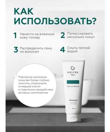 Geltek Hair head shampoo 100 ml - Buy Online on GoSupps.com