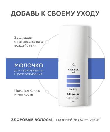 Geltek Hair head shampoo 100 ml - Buy Online on GoSupps.com