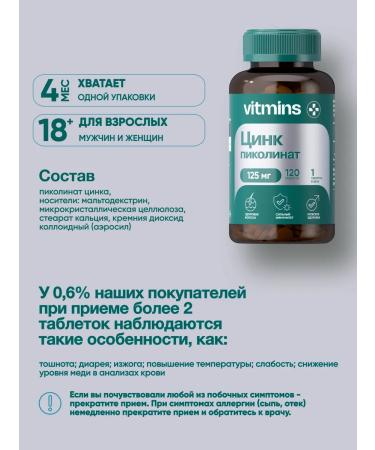 Zinc picoline vitamins 25 mg 90 tablets - Buy Online on GoSupps.com