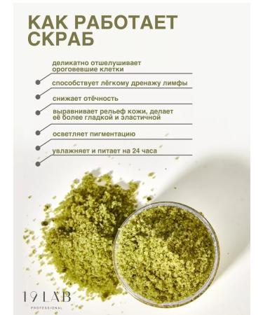 19Lab Body scrub with salt oils - Buy Online on GoSupps.com