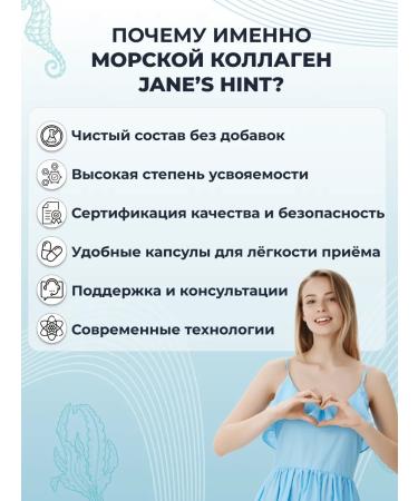 Jane's Hint Collagen Sea hyaluronic acid vitamin C - Buy Online on GoSupps.com