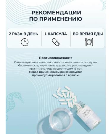 Jane's Hint Collagen Sea hyaluronic acid vitamin C - Buy Online on GoSupps.com