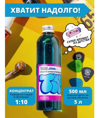 Blue Antibacterial soap concentrate for tattoos and turbo tattoo - Buy Online on GoSupps.com