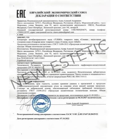 Blue Antibacterial soap concentrate for tattoos and turbo tattoo - Buy Online on GoSupps.com