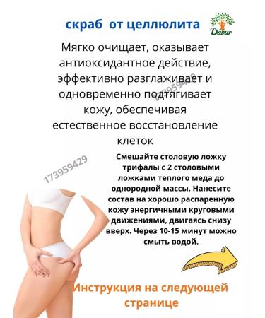 Lakshmi Ayurveda Triphala Churna Dabur 120g of triphala dour - Buy Online on GoSupps.com