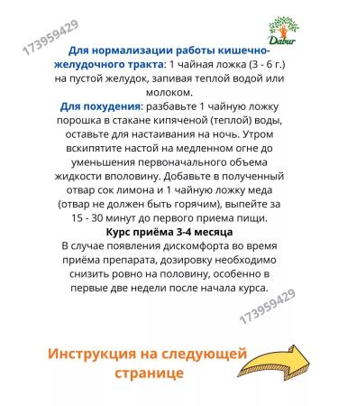 Lakshmi Ayurveda Triphala Churna Dabur 120g of triphala dour - Buy Online on GoSupps.com