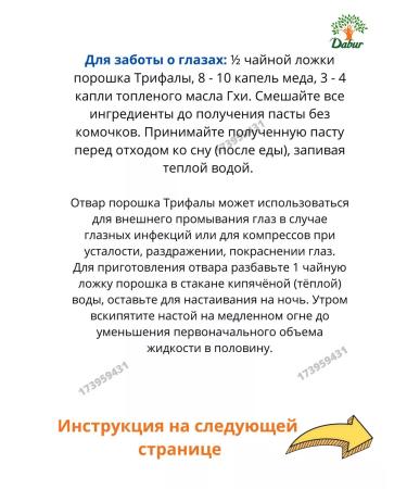 Lakshmi Ayurveda Triphala Churna Dabur 2pcs 500g of Trifal Churna - Buy Online on GoSupps.com