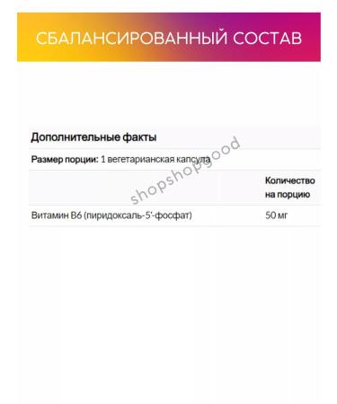 Natural Factors B6 pyridoxal-5-phosphate 50 mg 30 capsules - Buy Online on GoSupps.com