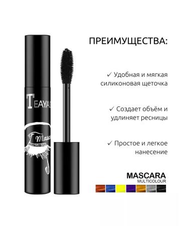Mascaras blue waterproof - Buy Online on GoSupps.com