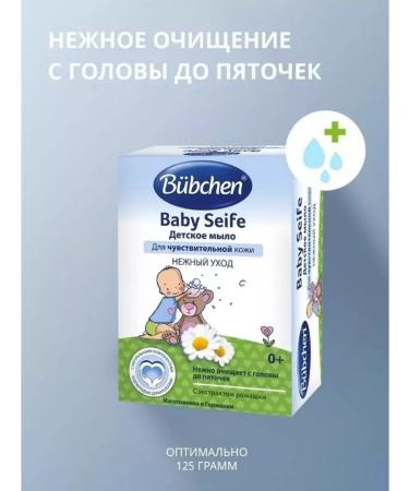 Bubchen Soap for children 125 g x 6pcs - Buy Online on GoSupps.com