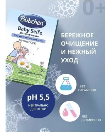Bubchen Soap for children 125 g x 6pcs - Buy Online on GoSupps.com