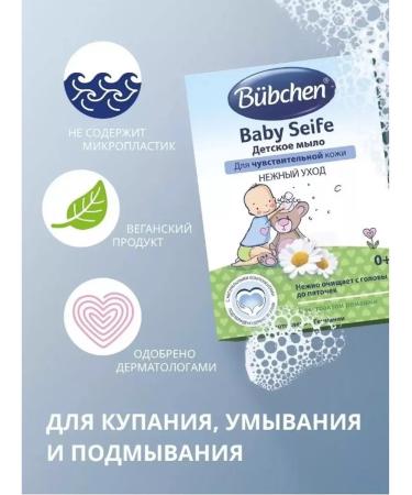 Bubchen Soap for children 125 g x 6pcs - Buy Online on GoSupps.com