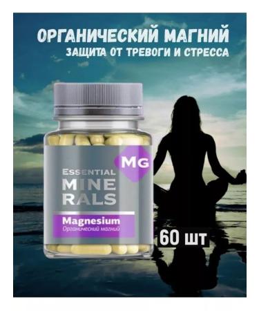 HEALTH Organic magnesium anti -stress