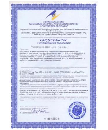 HEALTH Organic magnesium anti -stress - Buy Online on GoSupps.com