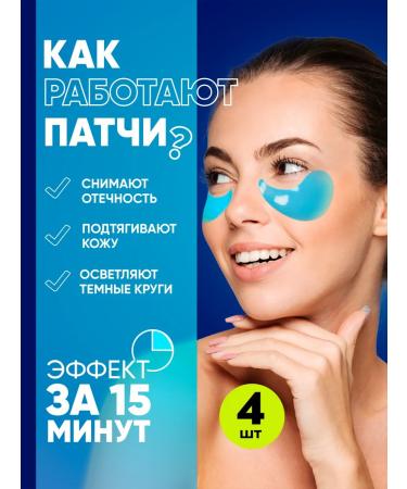 Feoir Paths for the eyes from edema and bags hydrogel 240 pcs - Buy Online on GoSupps.com