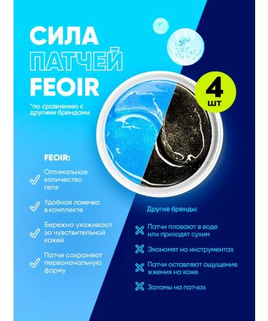 Feoir Paths for the eyes from edema and bags hydrogel 240 pcs - Buy Online on GoSupps.com