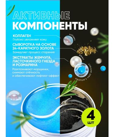 Feoir Paths for the eyes from edema and bags hydrogel 240 pcs - Buy Online on GoSupps.com