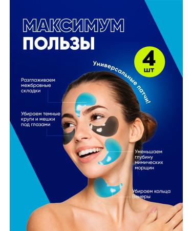 Feoir Paths for the eyes from edema and bags hydrogel 240 pcs - Buy Online on GoSupps.com