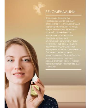 viCosmetics Face cream against wrinkles - Buy Online on GoSupps.com