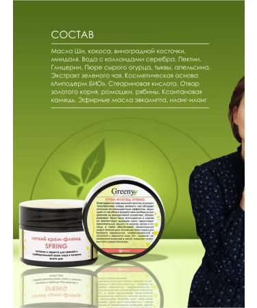 viCosmetics Facial Fluid Cream of Day "The Spring" - Buy Online on GoSupps.com