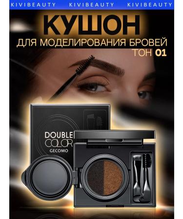 KiVi Beauty Eyebrow cushion