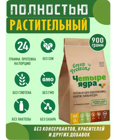 Green Proteins Complex racing protein "Four nuclei" without sugar - Buy Online on GoSupps.com