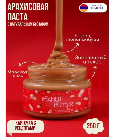 Ecool Peanut paste without sugar