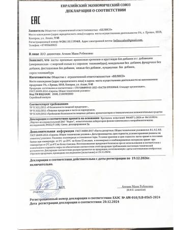 Ecool Peanut paste without sugar - Buy Online on GoSupps.com