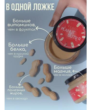 Ecool Peanut paste without sugar - Buy Online on GoSupps.com