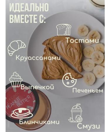 Ecool Peanut paste without sugar - Buy Online on GoSupps.com