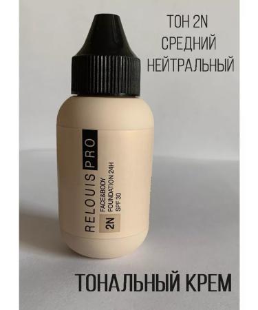 RELOUIS Foundation for the face