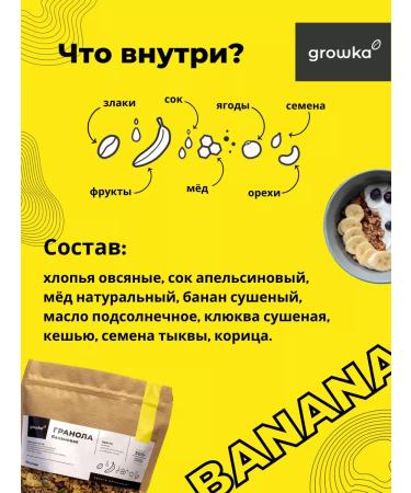 Growka Set number 2 of 3 granol - Buy Online on GoSupps.com