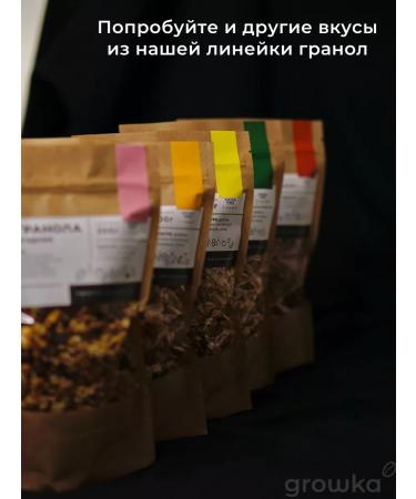 Growka Set number 3 from 3 granol - Buy Online on GoSupps.com