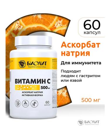 Biolith Vitamin C 500 mg