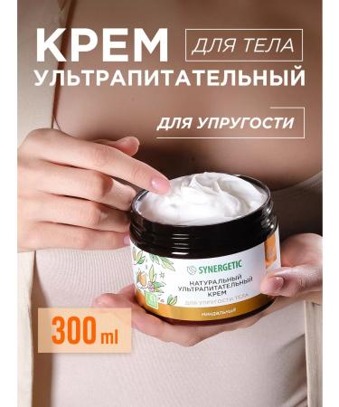 SYNERGETIC Almond cream for elasticity of the body 300 ml - Buy Online on GoSupps.com