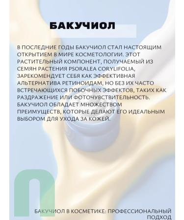 LSANIC Facial serum with bakuchiol and peptides Korea L Sanik - Buy Online on GoSupps.com