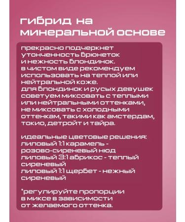 Face Company Pigment for a lilac lilac permanent 6 ml - Buy Online on GoSupps.com