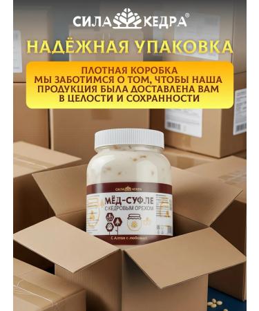 The power of cedar Cream souffle with cedar nuts natural - Buy Online on GoSupps.com