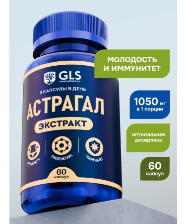 GLS pharmaceuticals Abstract root extract of a membranous dietary supplement for weight loss