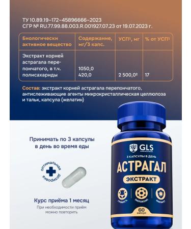 GLS pharmaceuticals Abstract root extract of a membranous dietary supplement for weight loss - Buy Online on GoSupps.com