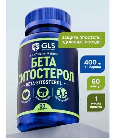 GLS pharmaceuticals Beta Sithosterol for male health heart and blood vessels