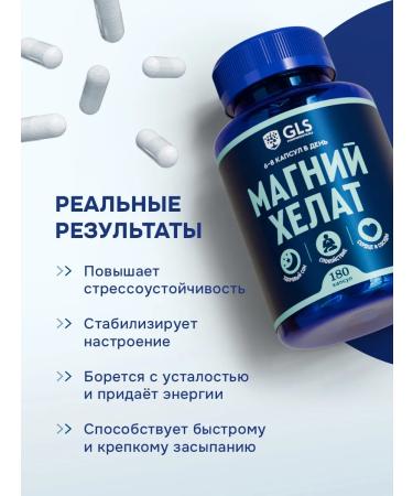 GLS pharmaceuticals Magnesium Helat B6 vitamins dietary supplement from stress and anxiety - Buy Online on GoSupps.com