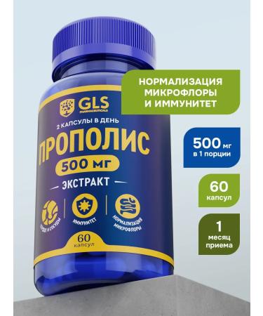 GLS pharmaceuticals Propolis extract for immunity