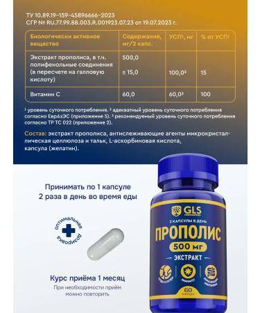 GLS pharmaceuticals Propolis extract for immunity - Buy Online on GoSupps.com