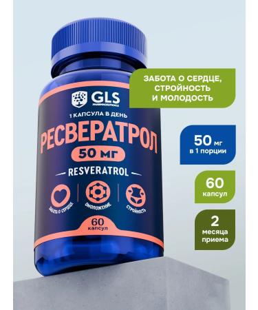 GLS pharmaceuticals Resveratrol vitamins of dietary supplement for the heart youth and weight loss
