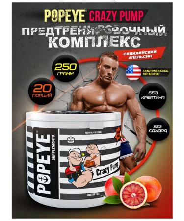Popeye Supplements Crazy Pump 250g pre -training complex - Buy Online on GoSupps.com