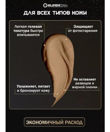 Supertan Zagar cream in a solarium with bronzers 150 ml - Buy Online on GoSupps.com